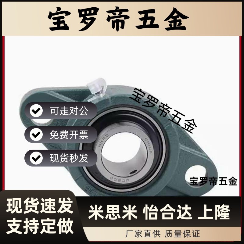 替代带轻型菱形座外球面球轴承 T-BDV-201G-202G-203G-204G-205G-