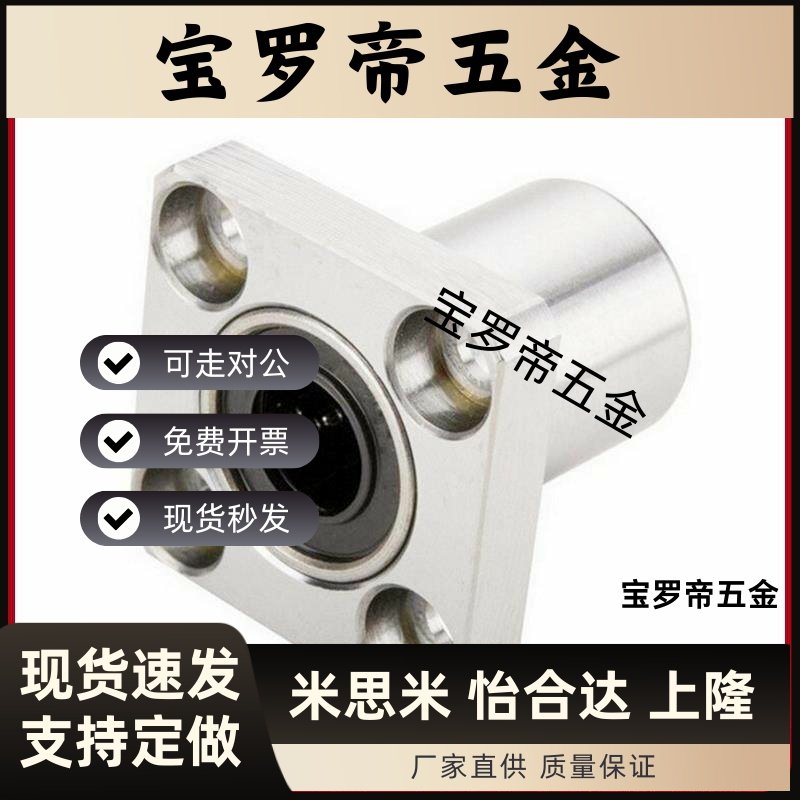 YI合达E-LME23-d6 8 10 12 16 20 25 30经济型对切边法兰直线轴承