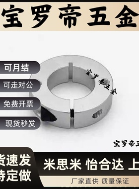 SCSM PSCSM SSCSM W-D8/10/12/15/16/18/20/30/35/40铝合金固定环