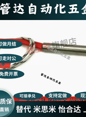 电热管加热棒C-MFCH6.5/8/10/W100W200W300W320W450W500W
