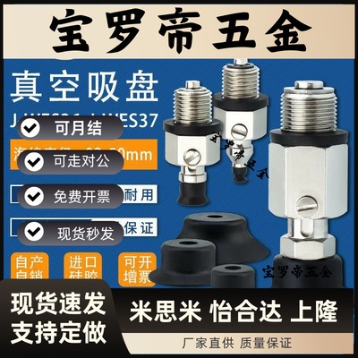 真空吸盘精密型J-WES37-d6机械手配件J-WES36-d4气动元件J-WES36