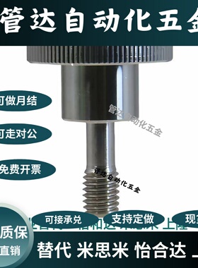 E-LNKOSD E-LNOOSD NOOSD NKOSD-M3 4 5 6 8-L10 15 20压纹旋钮30