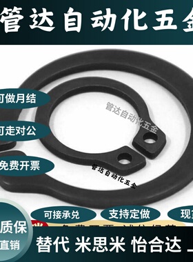 卡簧STWN3/4/5/6/7/8/10/11/12/13/14/15/16/17/18/19/20C型扣环