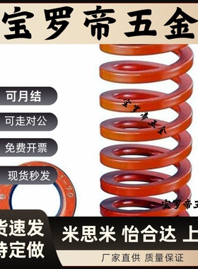 矩形螺旋弹簧SWY11-15/20/25/30/35/40/45/50/55/60/70/75