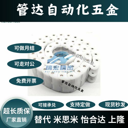 VMS01-40W-50 VMS01-40-65 80节工程塑料链条 40系列 60系列