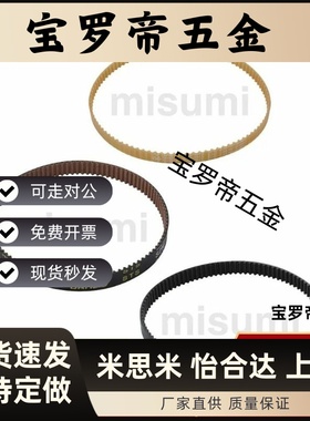 HTBN/TTBU/LTBJ/TTBO高扭矩同步带皮带 带轮同步齿形带