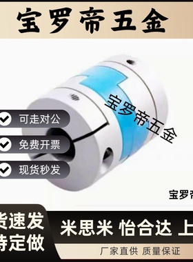 替联轴器DER01 DER03 DER11 DER13-D16 20 25 32 40 50 63