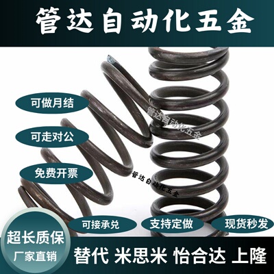 YWH-D20/22/27-L20/25/30/35/40/45/50/55/60/65/70/80/90100弹簧