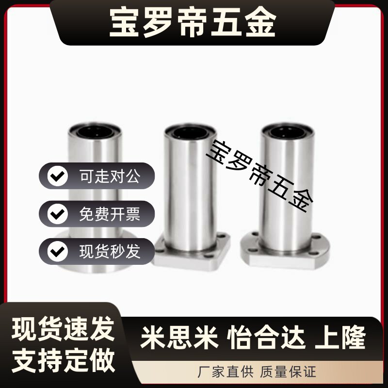 J-LME13-d6 8 10 12 13 16 20 25 30 35 40方法兰直线轴承