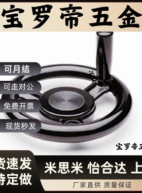 树脂手轮 PHLM80/PHLFN-100/125/140/160/180/200-10/12/14/15/16