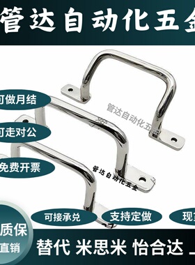 USAST USASTS110/120/125/160/200/250 不锈钢扁圆棒焊接型拉手