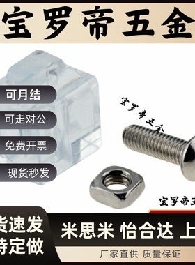 LBMB8-30 LBMB8-40 LBMB10-45 欧标铝型材用间隔连接块