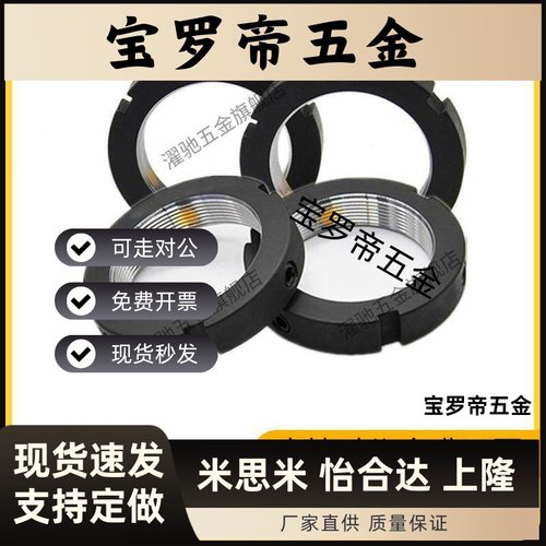 精密锁紧螺母 BKE01-M6 M8 M10 M12 M14 M15 M16 M17 M20 M22 M25