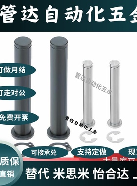 HCCGH铰链销 带肩扣环 HCCG PHCCG SHCDG SHCCGH3 4 5 6 8 10 12