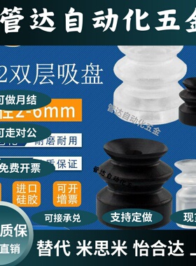 双层吸盘ZP2-02ZJN ZP2-05ZJS ZP2-04ZJS ZP2-06ZJN黑色防静电