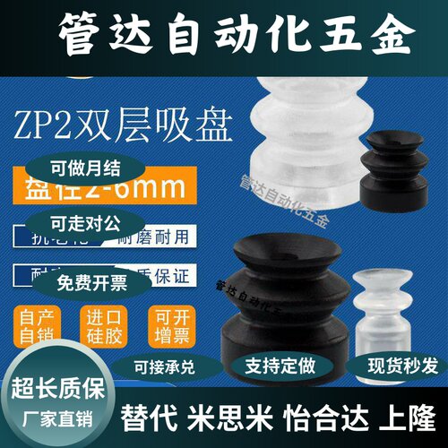 双层吸盘ZP2-02ZJN ZP2-05ZJS ZP2-04ZJS ZP2-06ZJN黑色防静电
