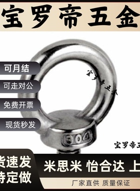 吊环螺栓 CHIC6/8/10/12/14/16/20 -SCHI6/8/10/12/16/20