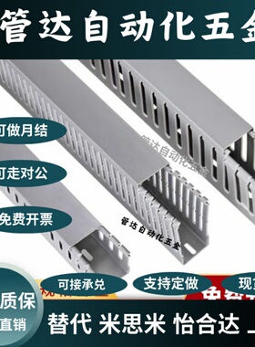 01线槽ZIK02-H80-W25-H50-W35-H80-W40-H80-W60/45