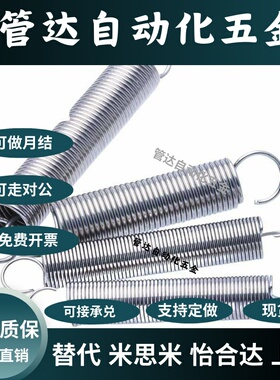 替代米斯米拉伸弹簧C-AUA/C-AUAY/C-AWA/C-AWY/3 4 5 6 8 -10-15