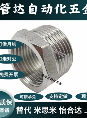 高压用拧入型接头 异径 异径接头SGPPBJ/SUTPBJ12 /23/24/26/34/3