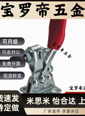 MC01- 5/6/S6/7/S7/8/S8/9/10快速夹具肘夹 直底座工装不锈钢夹钳