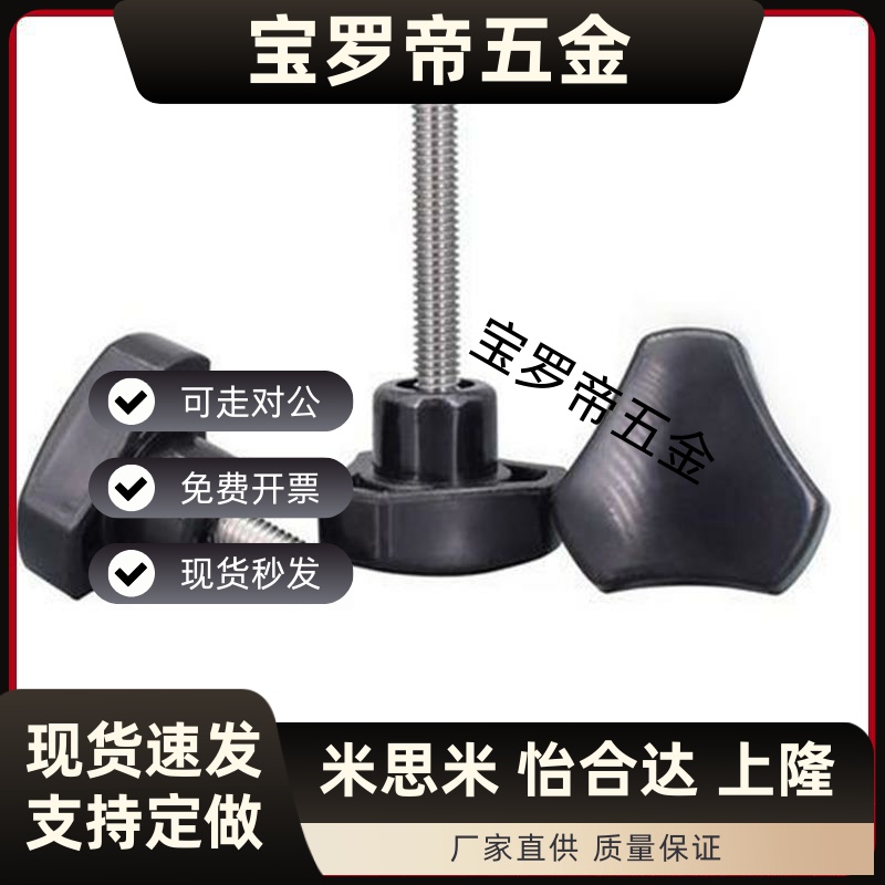 三角把手 HAU04/HAU07-M4/M5/M5A/6-L10/L20/L30 T型把手HAU01-M6