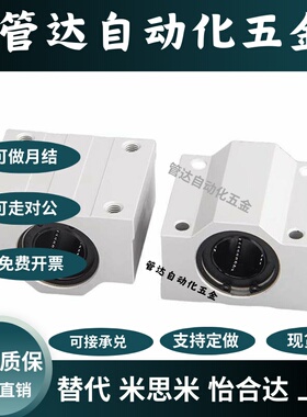 高品质直线轴承固定座LHBB/LHBBN8 10 12 16 20 25 30 35 40 50