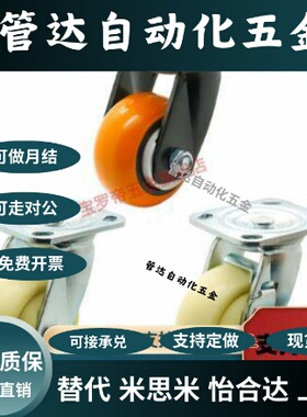 CEK01 CEL01/CEL11/CEL21脚轮替-D100 D125 D150 P-U-UA-N