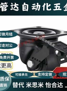 替脚轮 J-CRB11-D50-NR J-CRB16/17-D75/D75A/D75B/D75C-NN