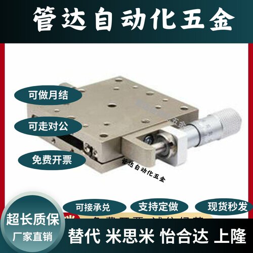精密长行程位移台不锈钢加长型手动位移滑台XSGL40/60 XSGBL40/60