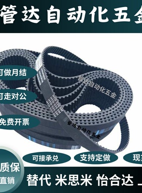 HTBN同步带5M480/485/490/495/500/505/510/515/520/525-20 25 30