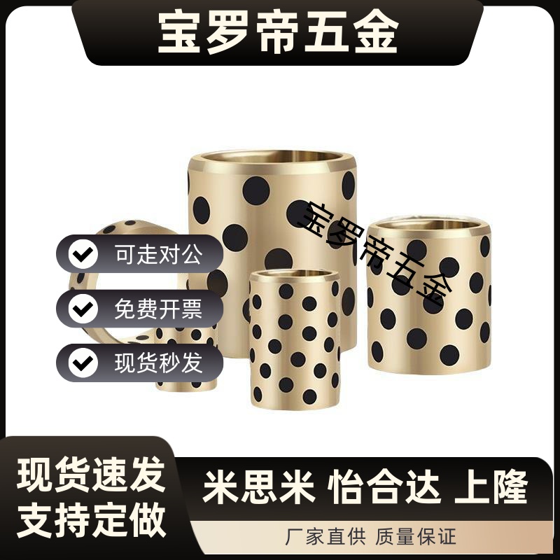 怡和达无油衬套OFK01-d5-d6-d8-d10-L8-L10-L12-L15-L16-L20-L25