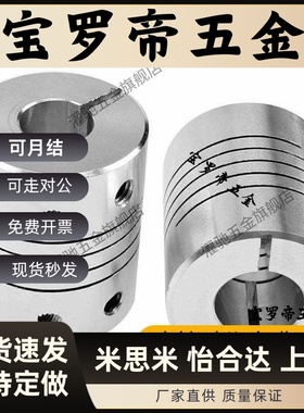 CPLCN16 20 25 32 40-5/6/8/10/12/14 CPSCN CPLSC CPSSC 联轴器