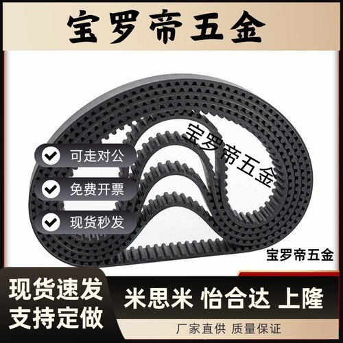 高扭矩HTBN291/300/312/318/339/345/354S3M-60/100/150同步带S3M