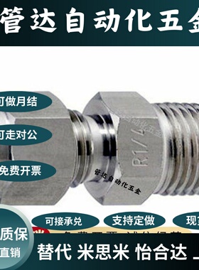 MCPTK MCLPTK MCTPT MCUT4/6/8/10/12-1-2-3接头C-橡皮管用直管