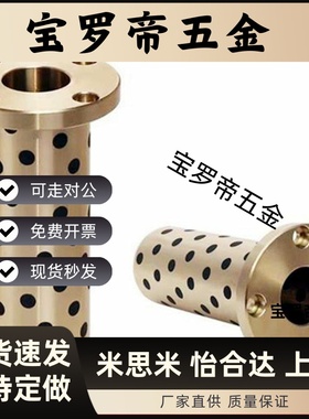 Y-GSA19-d6/8/10/12/13/16/20/25/30/35/40/50 Y合达无油衬套