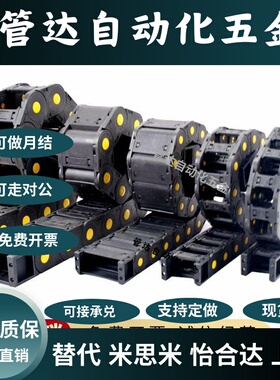 拖链VAH31-F20 F30-R18 R28-N10 N12 N20 N28 N50 N60 N120-VDH31