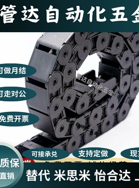 拖链VBD32- F18 F25 F37 F50-R28 R38 R48 R75-N15N19N32N45N50