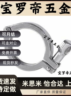 3s食品级清洁管用接头固定夹 中高压用SNCPH1S/1.5s/2s/2