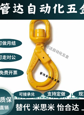 TCP01 TCF01 11-1.12T 2.0T 3.15T 5.3T 8T 12.5T 15T 旋转自锁钩