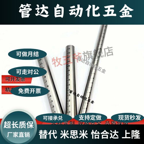 FGSTN10/FGSTN12/FGSTN15/FGSTN20/FGSTN25底座用支柱 带刻度