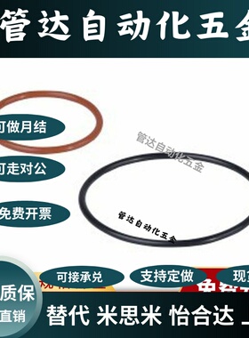 O型圈 P系列 XTC12-3/4/5/6/7/8/9/10/10A/11/11.2/12