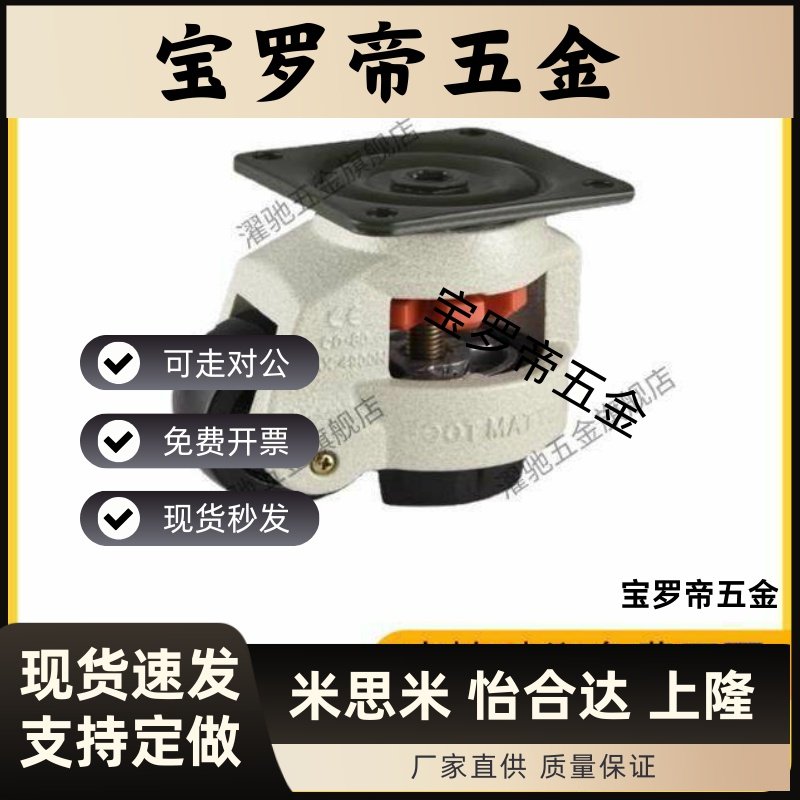 CGR51福马轮JPA-40/50/63/75/ 96脚轮J-CXA01-60/80/100/120/150