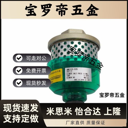 排气消声过滤洁净器AMC220-02B/320-03B/520-04BD/AN-110/AXY-20