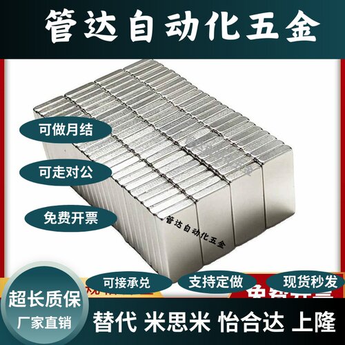 方形磁铁BLS61-A5/A8/A10/A15-B3/B4/B10-T2/3/5/6/8/ 强磁吸铁石