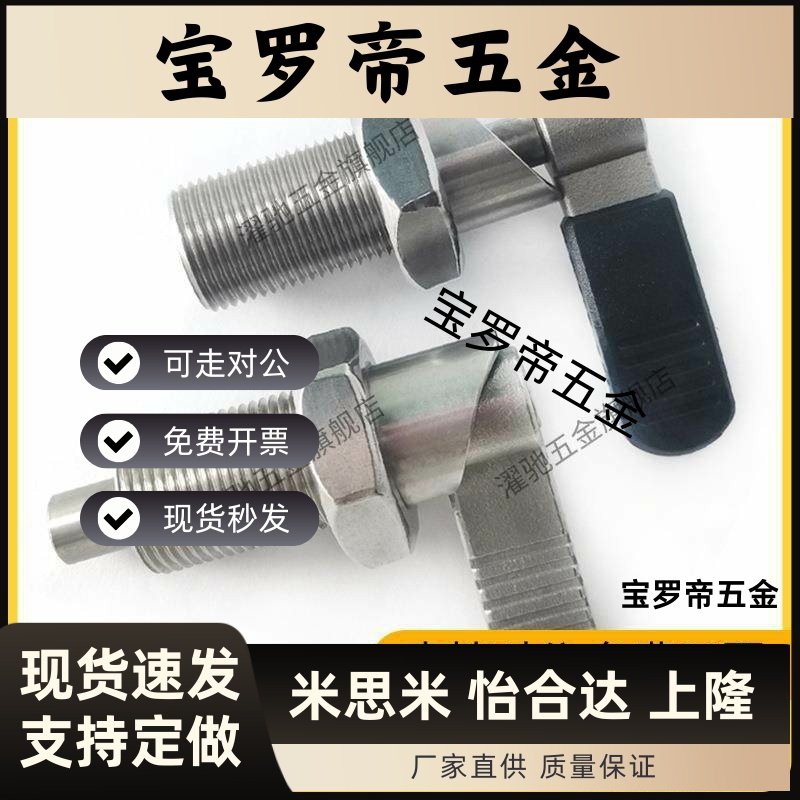 细牙分度销 旋钮柱塞ZAU31/32/35/36-M16 M20-d6 d8 d10 d12