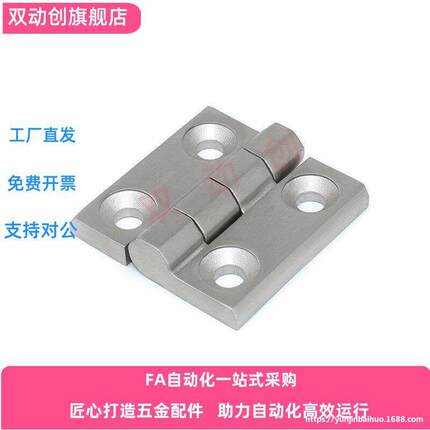 铰链H达HFC21 HFC22-35B/48/62铝合金79A银色黑色碟形型材铰炼