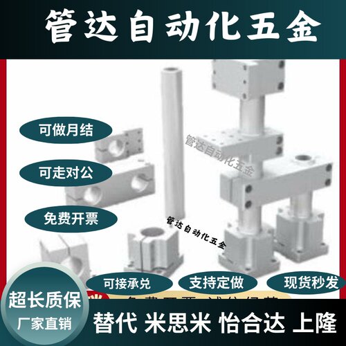 替代机构安装组件ZCD20-D35底座ZCD01-D50