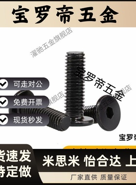 碳钢短头内六角螺丝 矮头螺栓 簿头内六角螺丝CBSS10-10/12/14/16