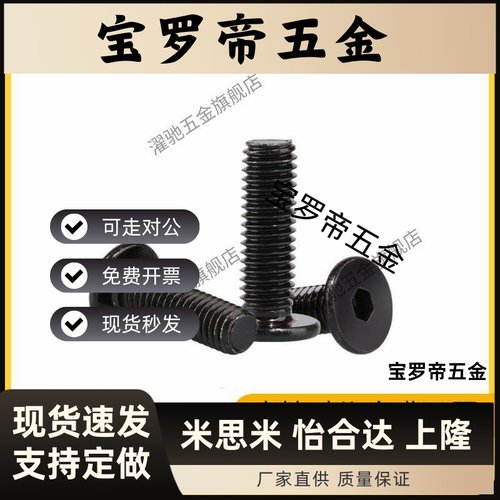碳钢短头内六角螺丝 矮头螺栓 簿头内六角螺丝CBSS10-10/12/14/16